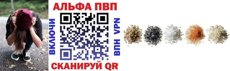 купить Алзамай A-PVP кристаллы
