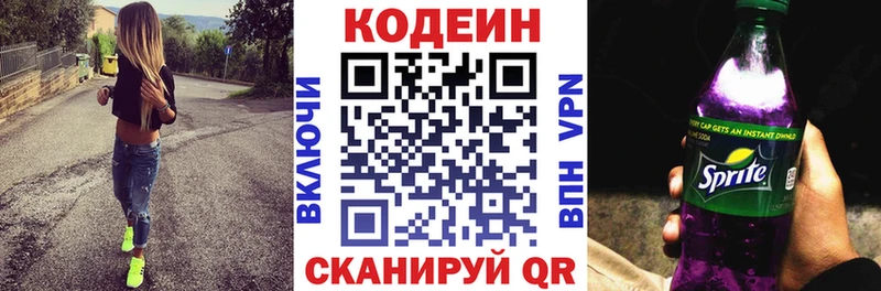 Кодеиновый сироп Lean Purple Drank  Алзамай 