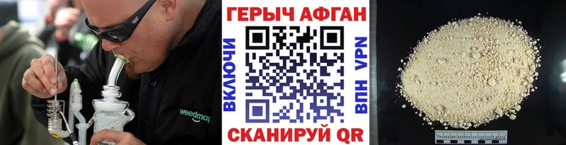 купить наркоту  кракен зеркало  ГЕРОИН белый  Алзамай 