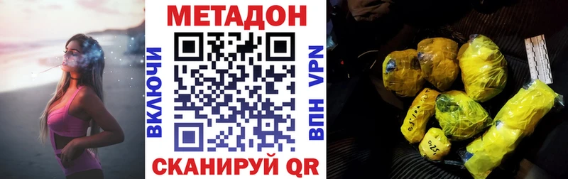 Метадон кристалл  Алзамай 